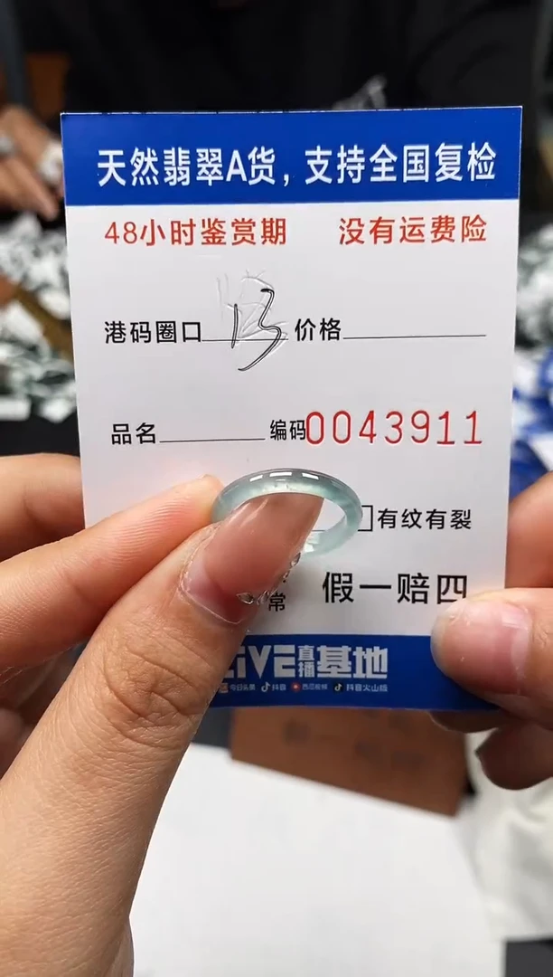 未镶嵌戒指翡翠天然A货翡翠3911
