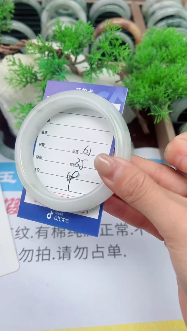 【闪购商品】石英质玉手镯未镶嵌69