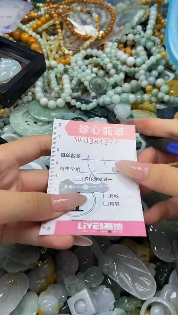 颈饰未镶嵌翡翠闪购0384277