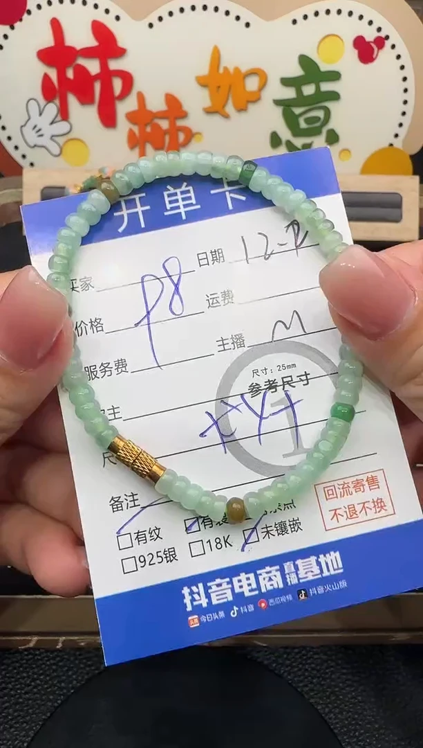 未镶嵌手串翡翠手串3685