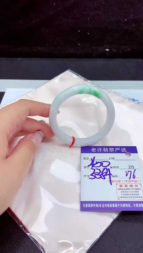 未镶嵌手镯翡翠1