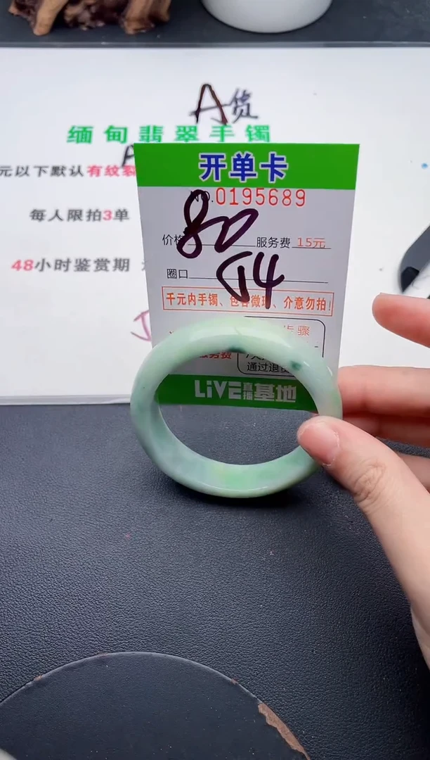 未镶嵌手镯翡翠89天然翡翠A货