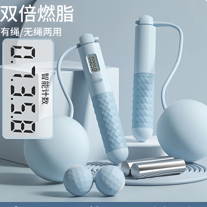 现货成人款两用跳绳智能计数钢丝绳家用无绳负重跳绳体育用品健身