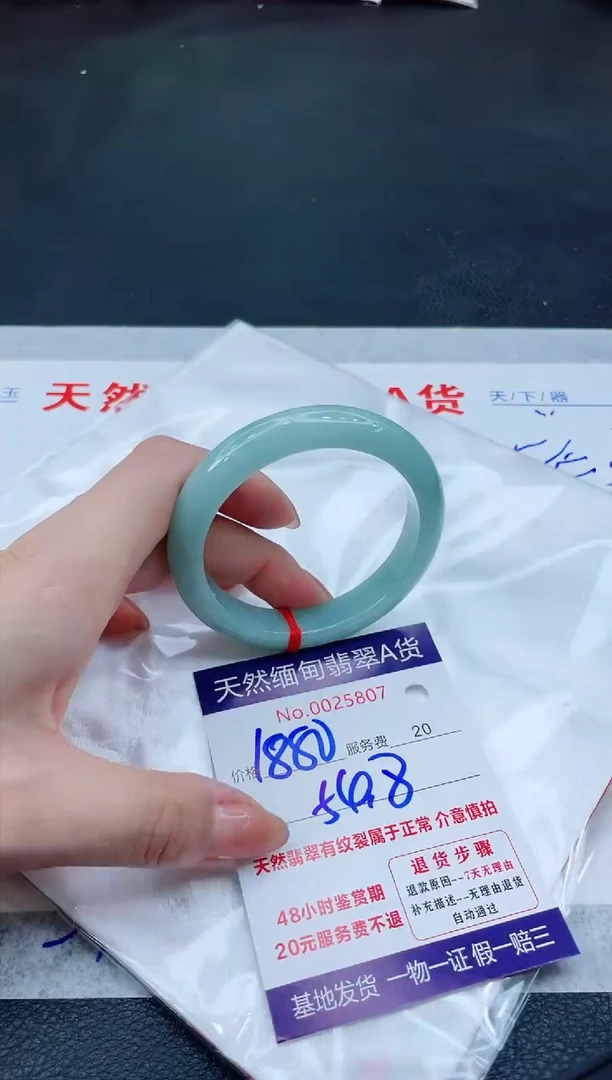 翡翠手镯未镶嵌1880.0000