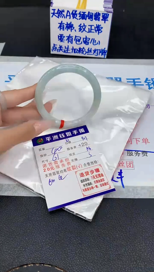 未镶嵌手镯翡翠111111111111