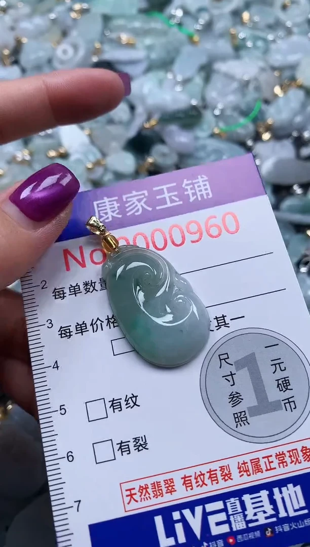 颈饰未镶嵌翡翠960