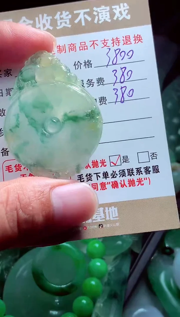 未镶嵌定制翡翠八****?翡翠毛货定制