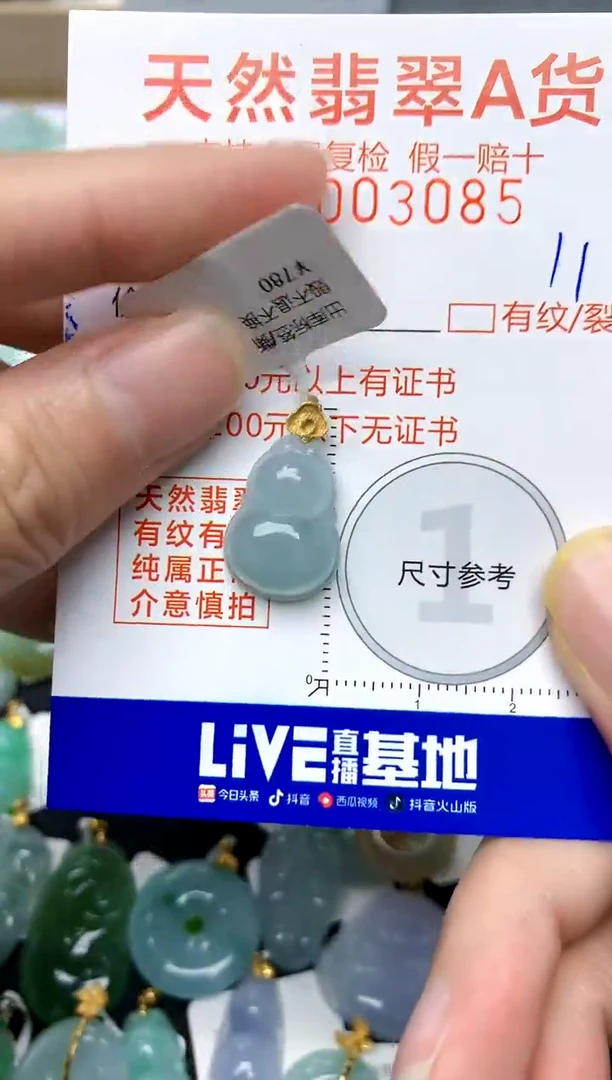 【闪购商品】翡翠颈饰18K金镶嵌11天然A货翡翠·