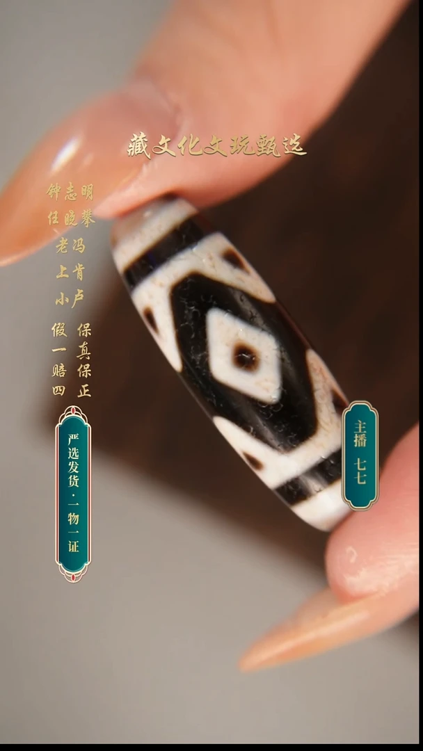 未镶嵌颈饰玛瑙/玉髓行运朱砂全手金刚三39.7*13.3