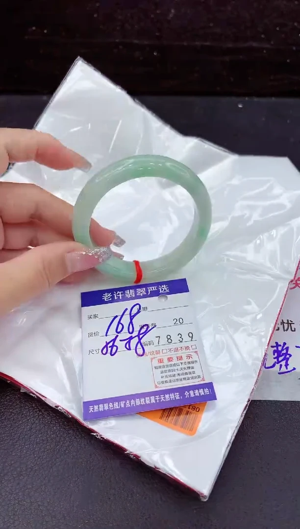 翡翠手镯未镶嵌1