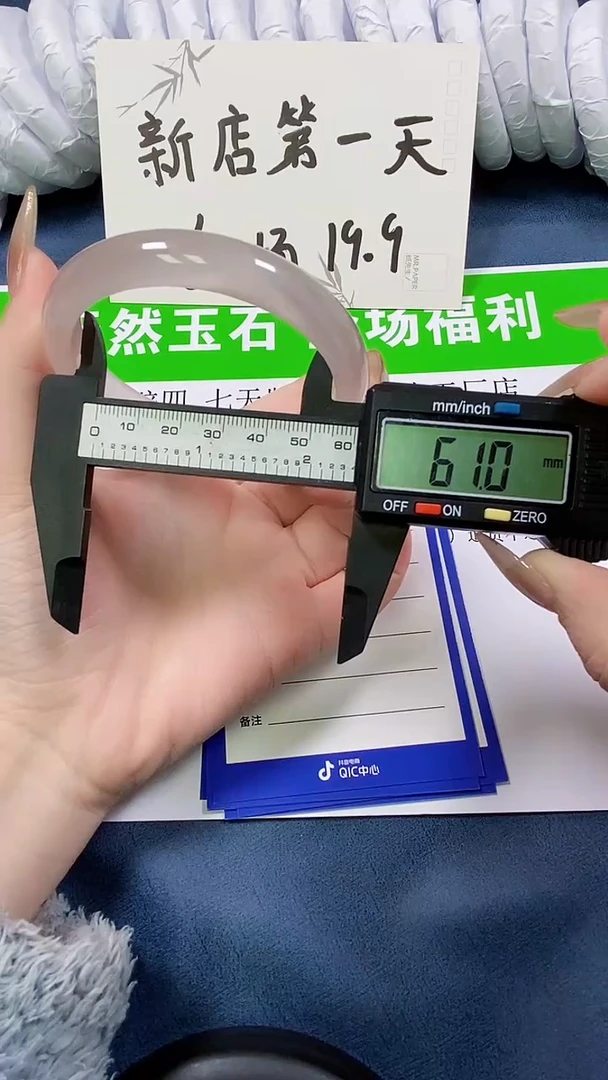 未镶嵌手镯石英质玉86-7-60