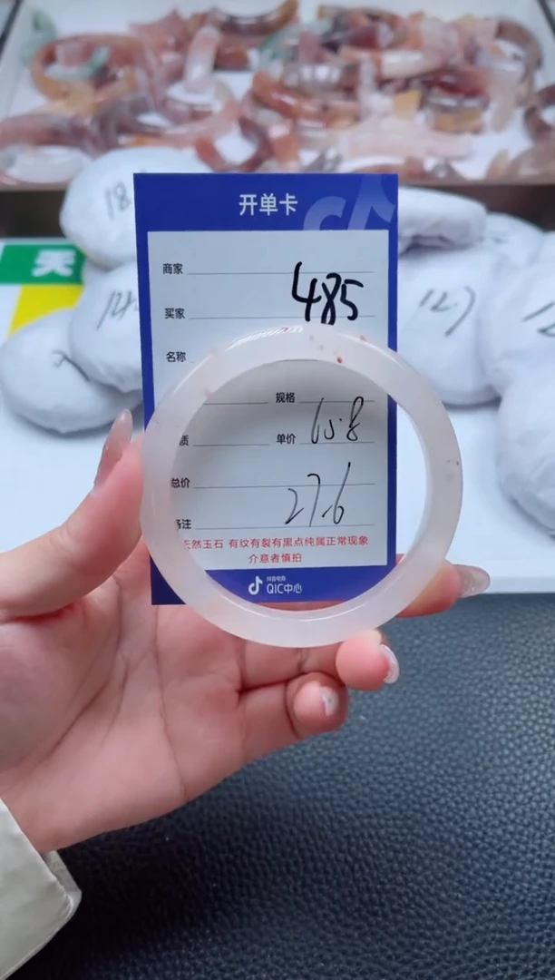 【闪购商品】石英质玉手镯未镶嵌485-60