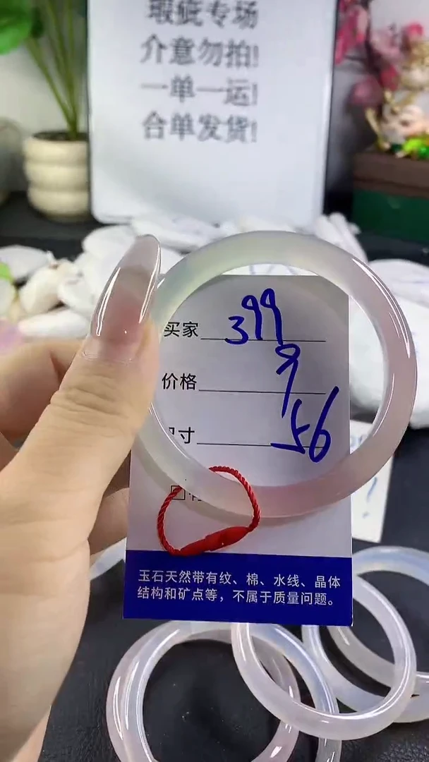 手镯玛瑙/玉髓未镶嵌399