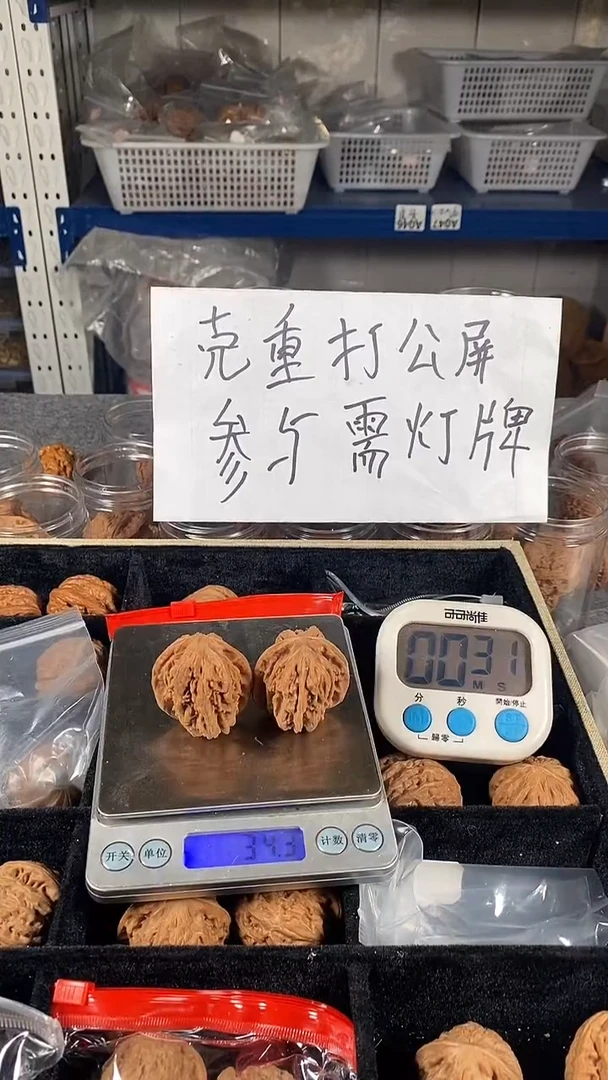 吊坠文玩核桃无*四座楼