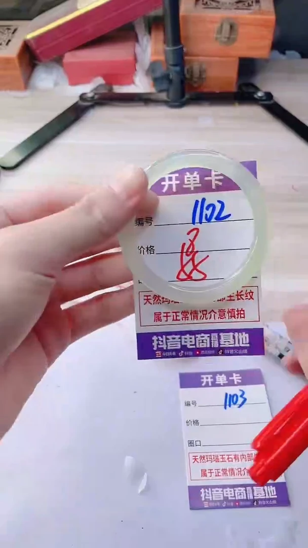 手镯玛瑙/玉髓未镶嵌1102