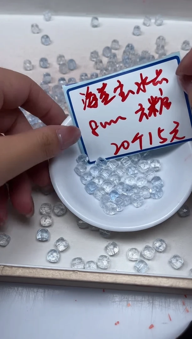 散珠未镶嵌水晶D9 海蓝方糖8mm 20个15元