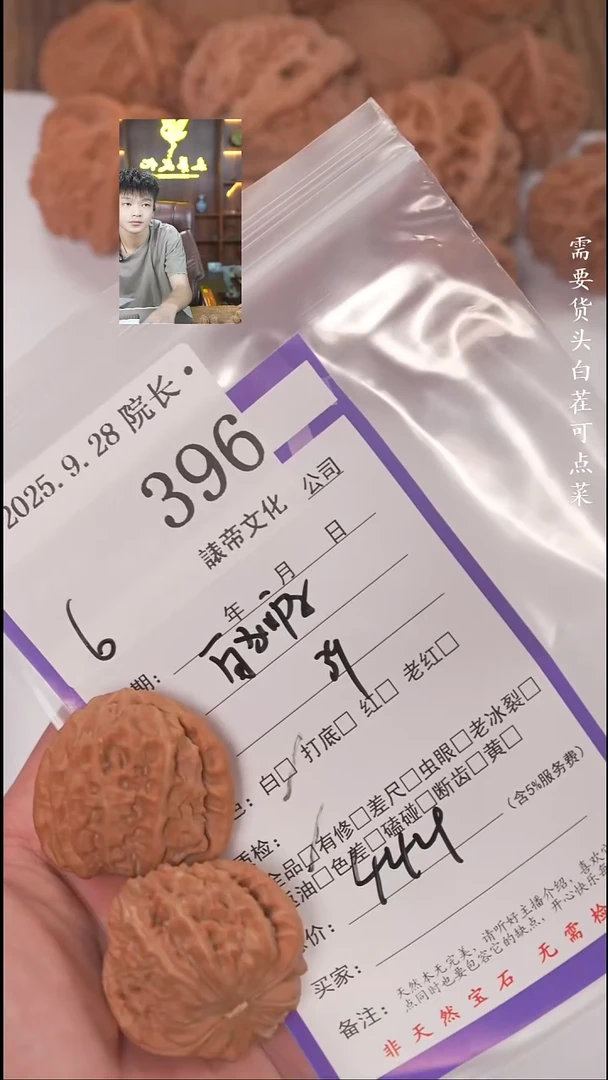 把件文玩核桃红**9諘帝文化396白狮子