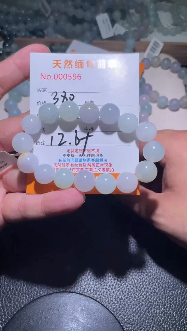 未镶嵌定制翡翠路**漫珠串