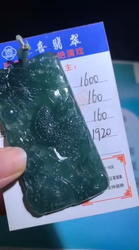 未镶嵌定制翡翠毛货-不退不换