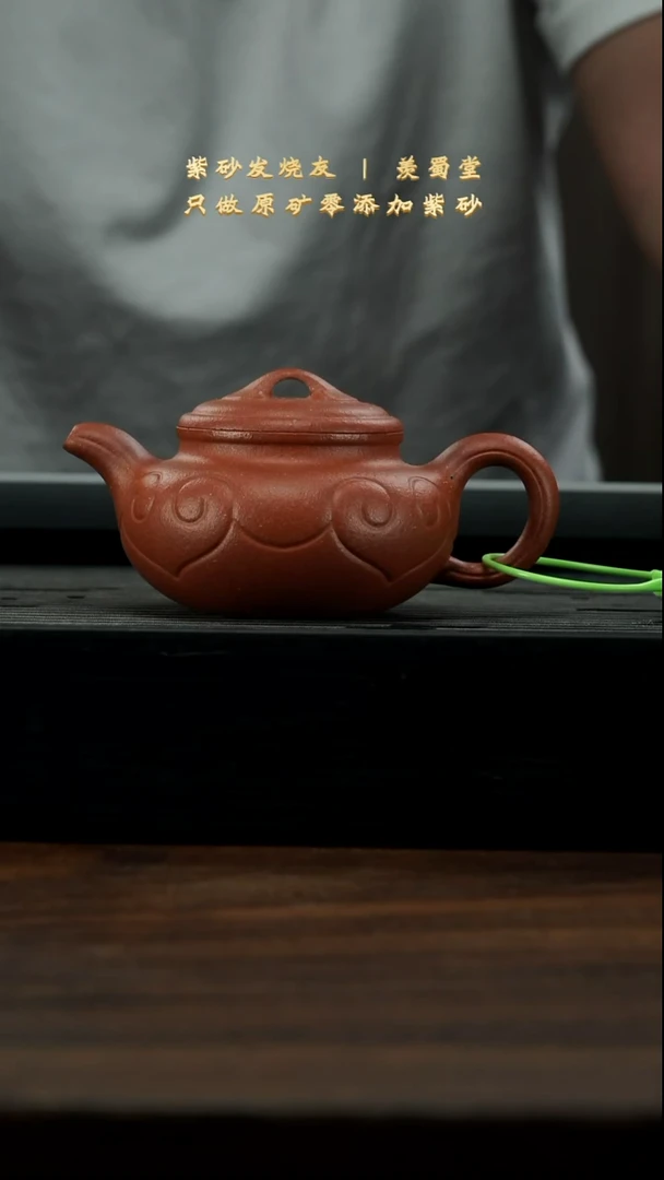 茶壶紫砂A****侯仿古如意