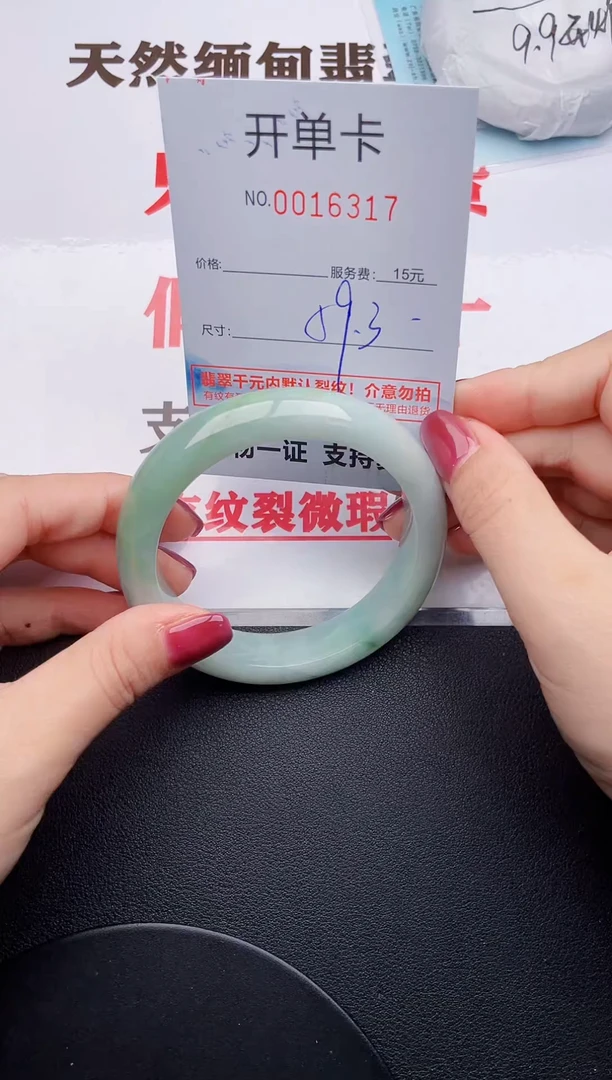 未镶嵌手镯翡翠17