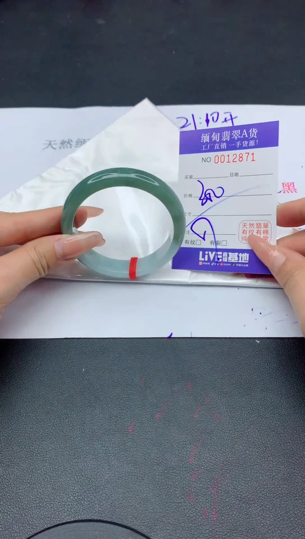未镶嵌手镯翡翠71
