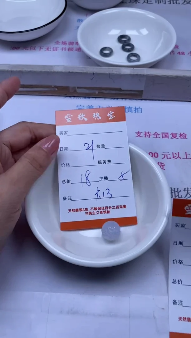 颈饰未镶嵌翡翠雪欣散珠定制diy