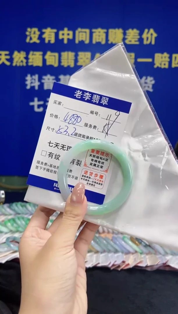 未镶嵌手镯（圆镯）翡翠翡翠手镯单样发一119