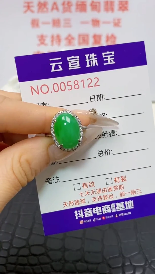 银S925镶嵌戒指翡翠/8122