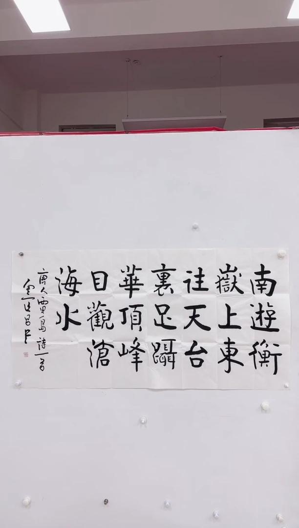 【闪购商品】书法11111111111111111111