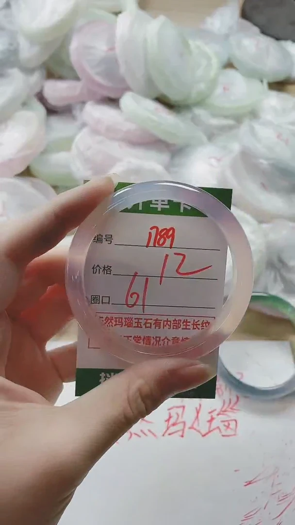 【闪购商品】玛瑙/玉髓手镯未镶嵌1789