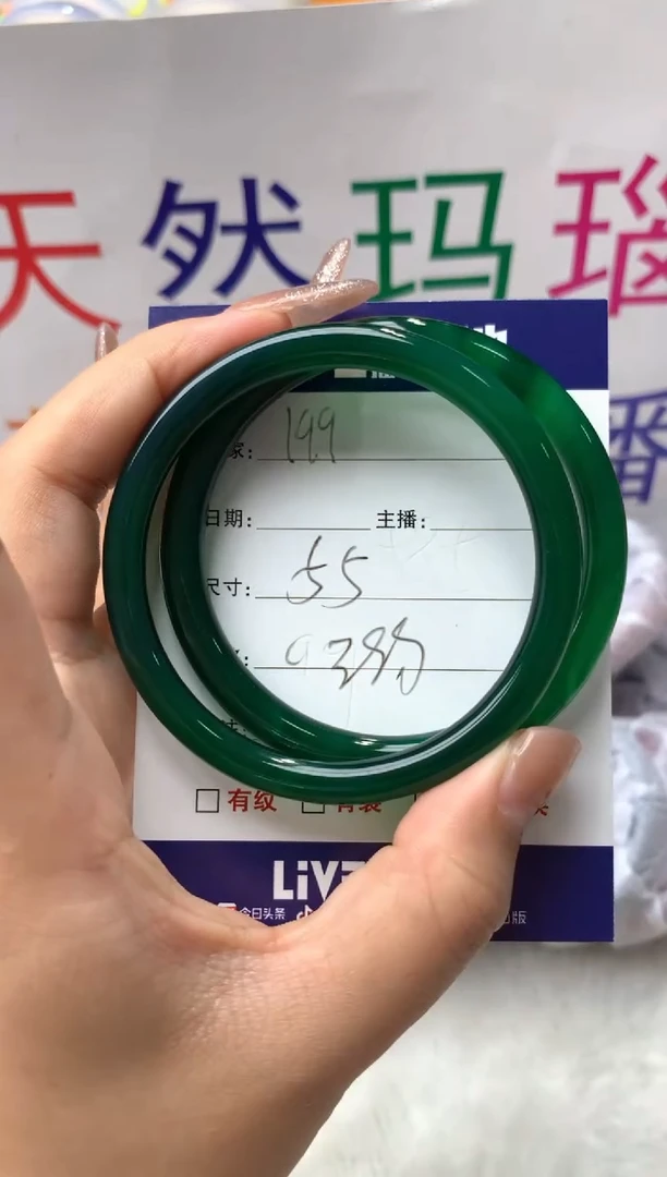 【闪购商品】玛瑙/玉髓手镯未镶嵌199