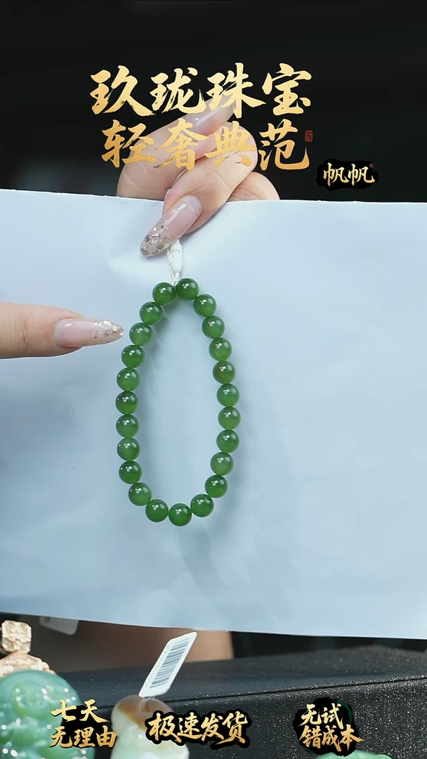 未镶嵌手串和田玉（碧玉）?**逗手串