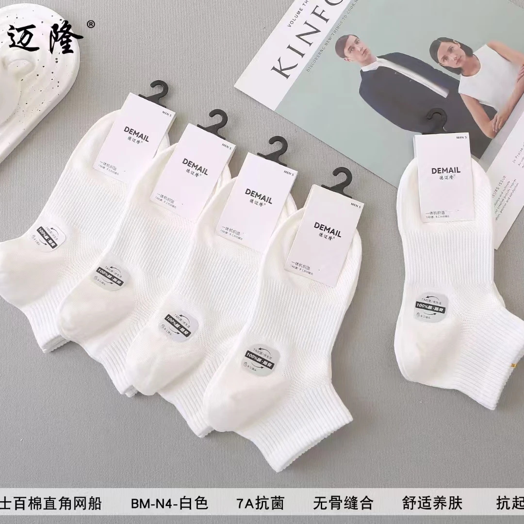 袜子防臭男夏季纯棉直角男船网袜7A抗菌无骨缝合舒适透气抗起球