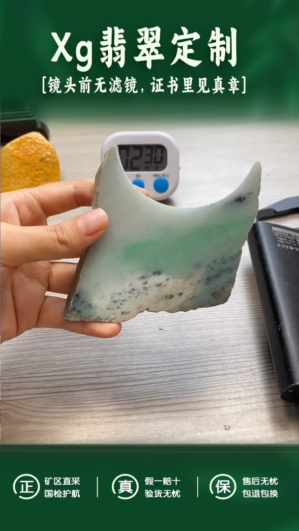 定制翡翠未镶嵌共*共由翡翠定制