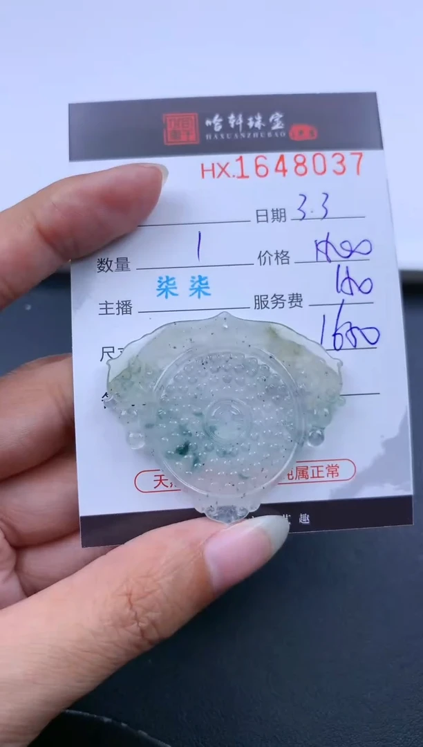 【闪购商品】翡翠挂件未镶嵌哈轩 挂件1