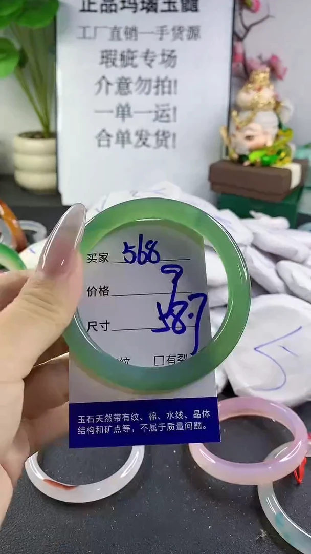 手镯玛瑙/玉髓未镶嵌568