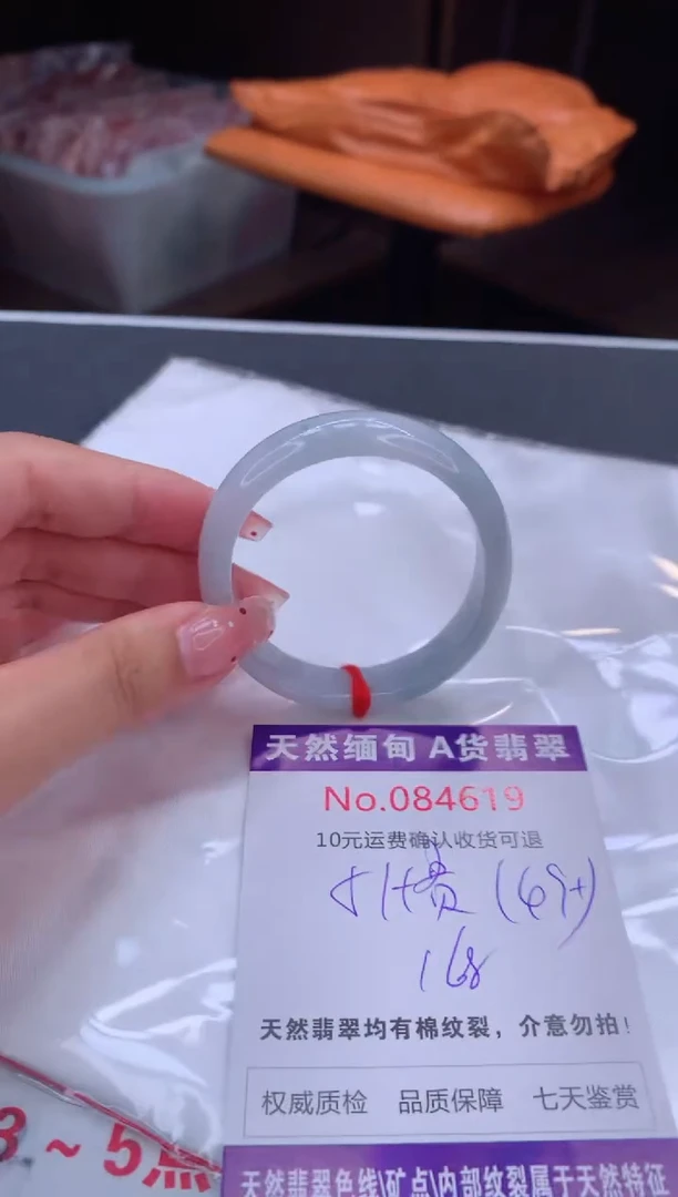 未镶嵌手镯（贵妃镯）翡翠有纹，完美者勿拍