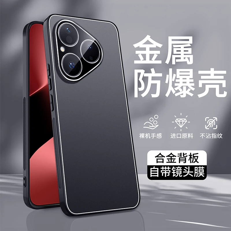 适用华为Pura80手机壳Pura80pro+男女士保护套网红简约高级感防摔