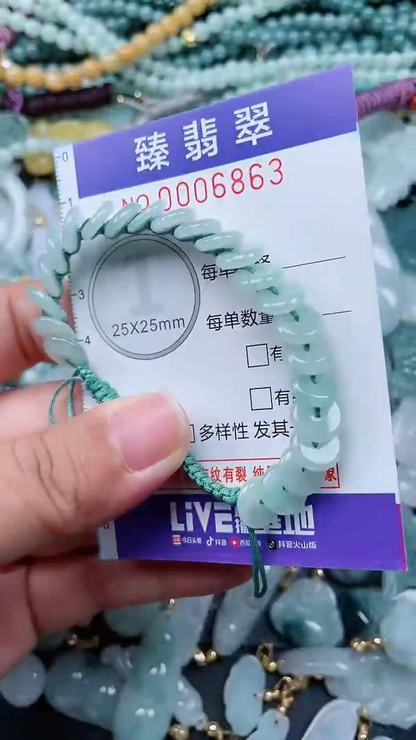 颈饰未镶嵌翡翠.0006863