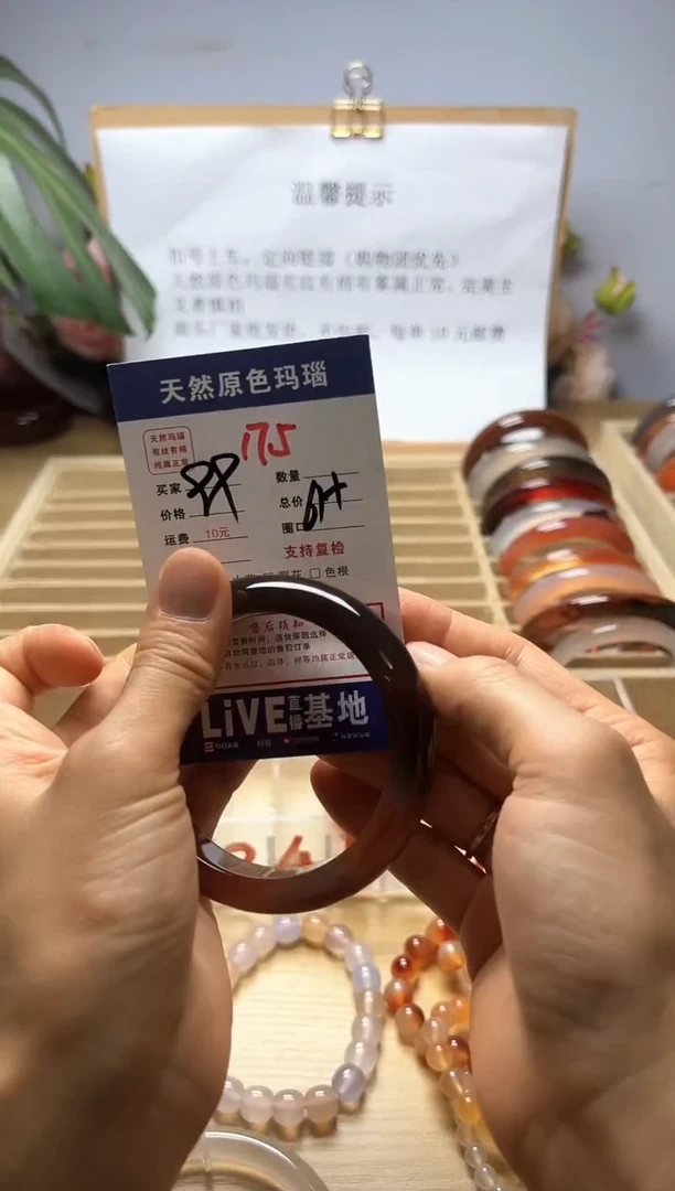 玛瑙/玉髓手镯未镶嵌柳*175