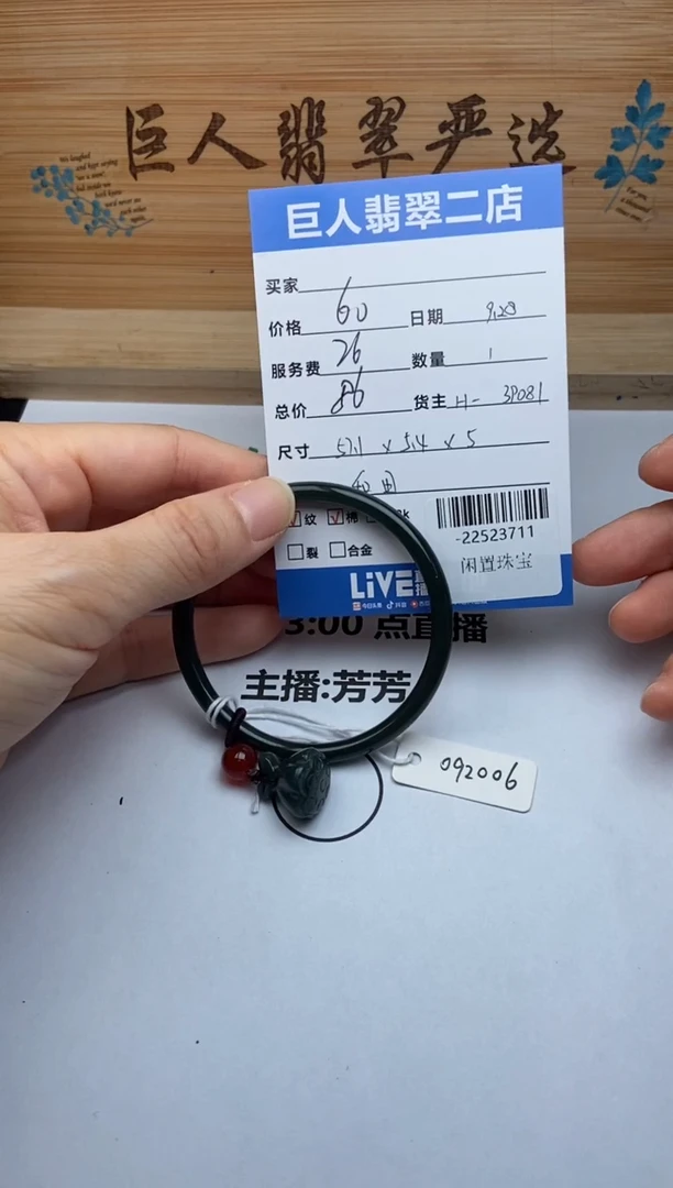 颈饰未镶嵌和田玉手镯多人-22523711