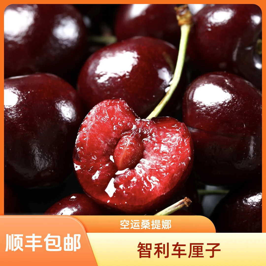 【阿峰专属】3JD-4JD智利空运桑提娜脆甜多汁3-5斤 内附果径卡