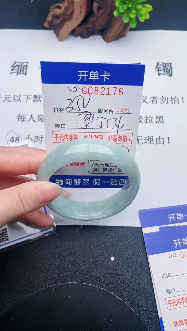 【闪购商品】76手镯即见即所得拍啥发啥