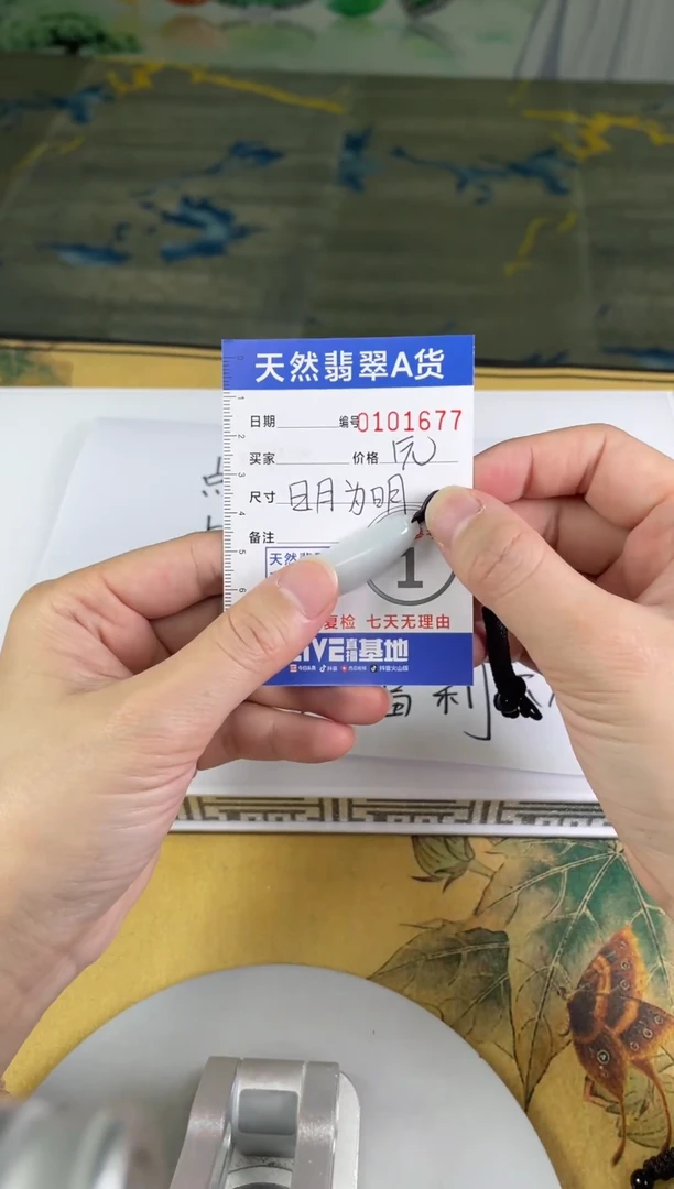 颈饰未镶嵌翡翠日**明翡翠挂件