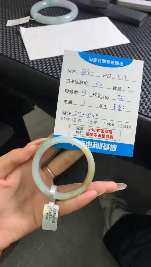 【闪购商品】翡翠手镯未镶嵌手镯