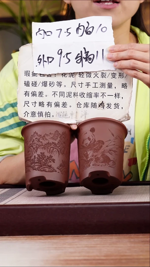 紫砂花盆瑕疵紫泥素刻熊猫和观山迷你小盆各一只无托