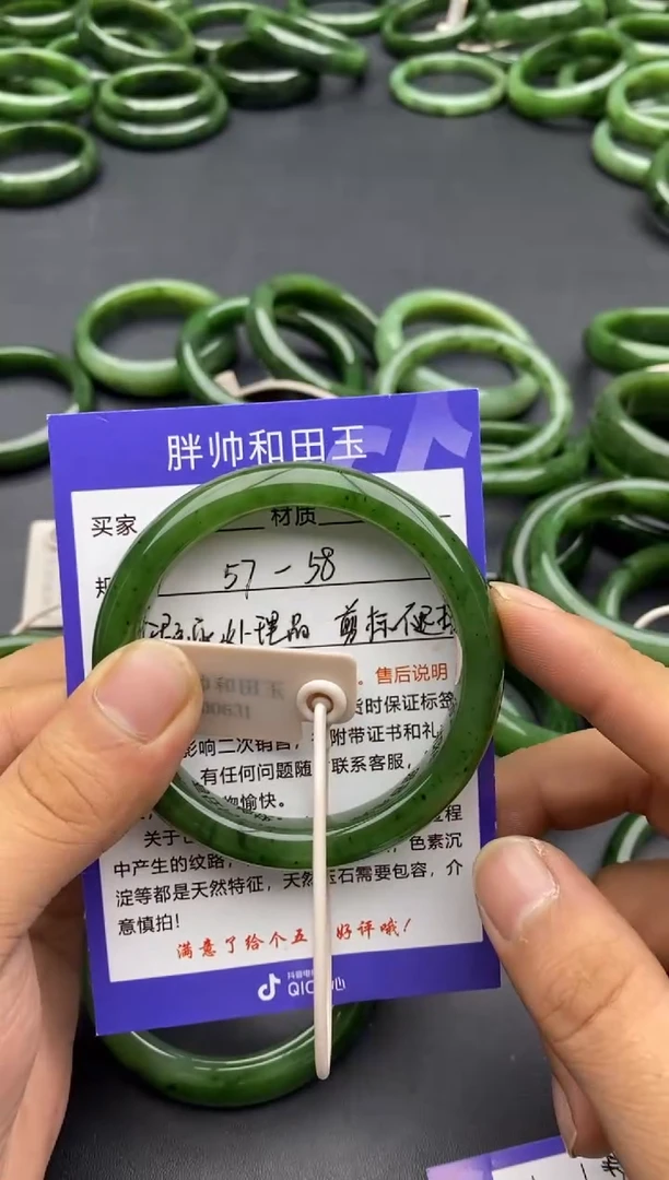 未镶嵌手镯和田玉06碧玉-瑕疵处理品-58.2