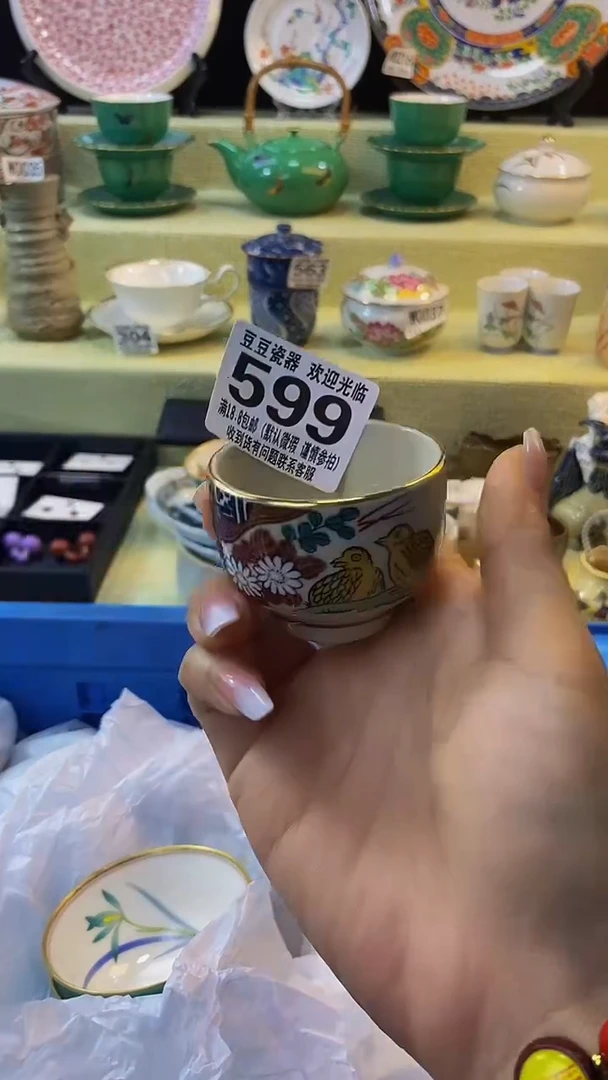 其他瓷片【默认微瑕】--