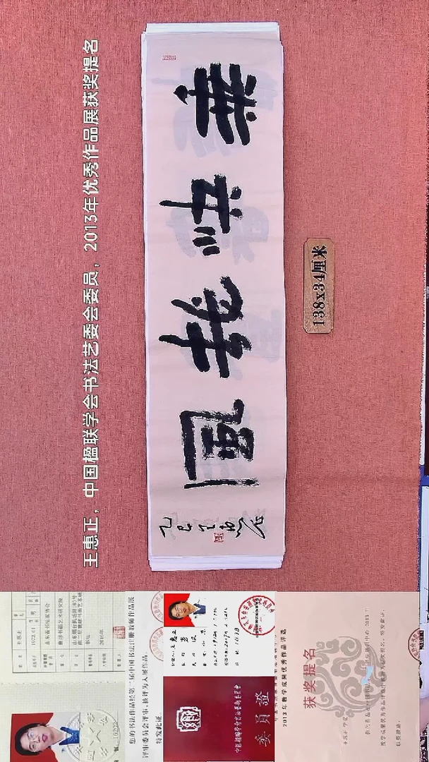 书法38          王老师书法作品